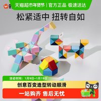 移动端：时光学 百变魔尺幼儿园思维训练男女孩儿童益智玩具彩虹魔尺