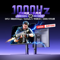 飞利浦 EVNIA弈威27英寸 2K540Hz/HD1000Hz千帧双模DP2.1硬件低蓝FastIPS电竞显示器霹雳Pro 27M2N5500XD