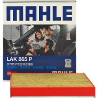 MAHLE 马勒 防护型/抗病毒空调滤LAK865P
