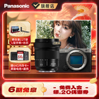 Panasonic Lumix S9 全画幅相机 L卡口 微单相机 无反数码相机 28-200mm变焦白盒镜头套装