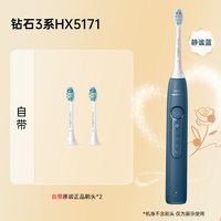 移动端：飞利浦 钻石3系列 HX5181 电动牙刷