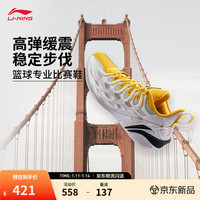 李宁 巴特勒丨BUCKETS聚核芯助力系统篮球鞋男轻量回弹专业比赛运动鞋 标准白/活力黄-15 金门桥 47.5