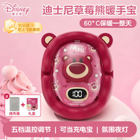 迪士尼 草莓熊暖手充电宝小夜灯 新年礼物