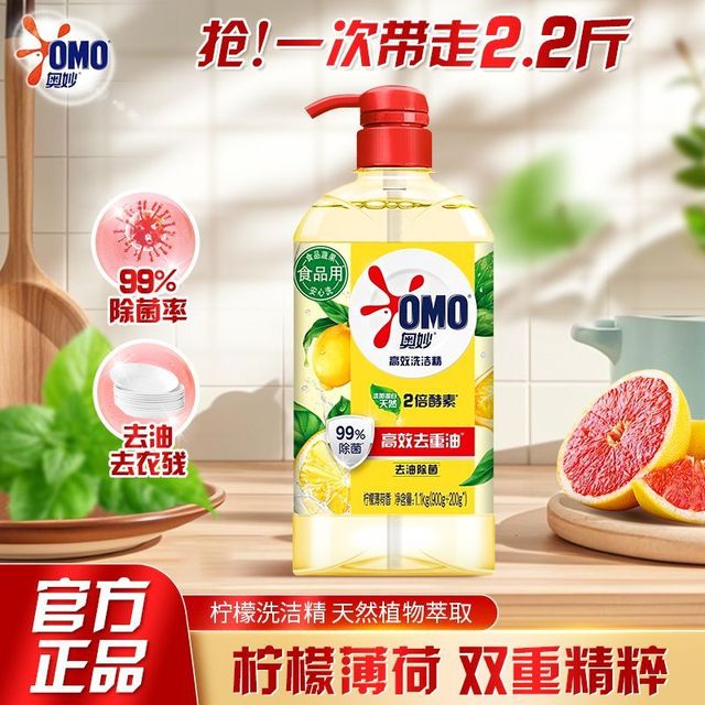 奥妙 天然酵素柠檬去油洗洁精1.1kg