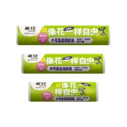 茶花 点断手撕加厚保鲜袋食品级家用冰箱冷藏微波炉加热食品包装袋