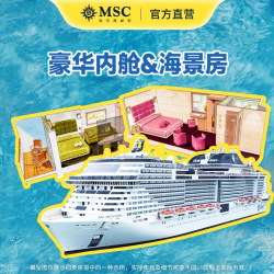 MSC荣耀号邮轮2026年上海出发寒暑假日韩