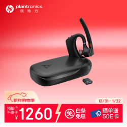 Plantronics 惠普Legend50UC蓝牙耳机智能抗风噪 AI降噪 开车通话 远程商务办公户外骑行 新年礼物