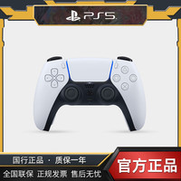 PlayStation SONY 索尼 CFI-ZCT1NB PlayStation DualSense 无线游戏手柄 标准白