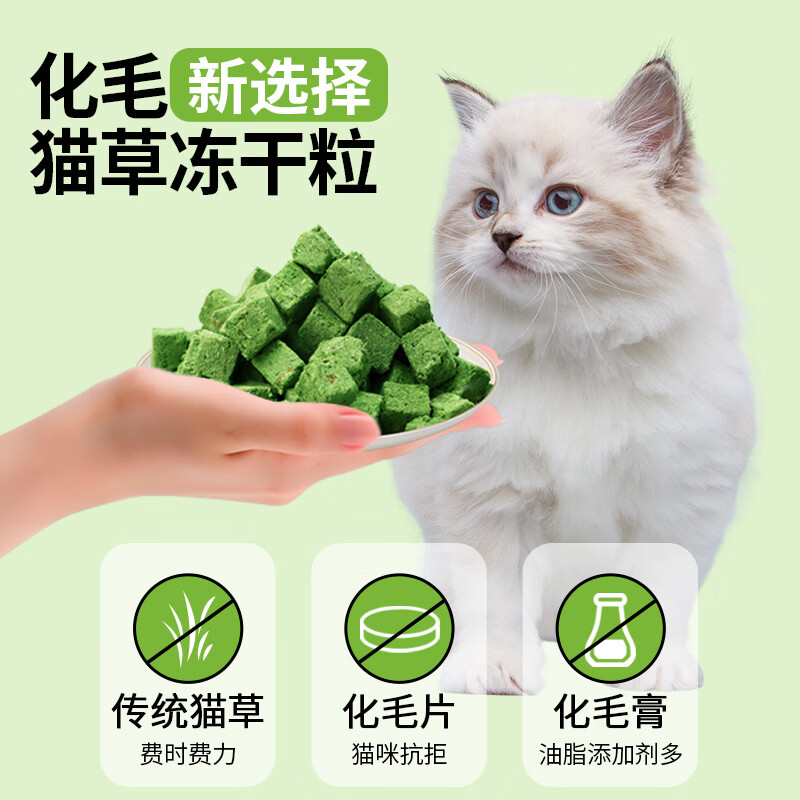 木斯熊 冻干猫草粒 猫咪零食