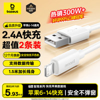 倍思 Lightning 2.4A 数据线 PVC 1.5m 白色 两条装
