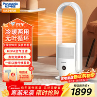 Panasonic DS-PL2023CW 暖风机 白色