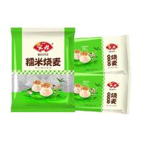 安井 糯米烧麦 1kg+300g*2