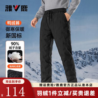 雅鹿 羽绒裤男士保暖新款宽松直筒长裤子冬季中青年外穿鸭绒商务休闲裤 黑色