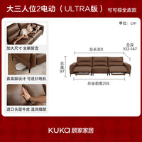 KUKA/顾家家居 可进扫地机 电动功能沙发