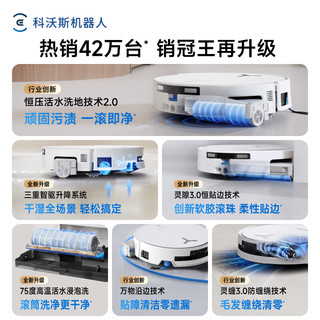 ECOVACS 科沃斯 T80S PRO PLUS 扫拖一体机器人 上下水版