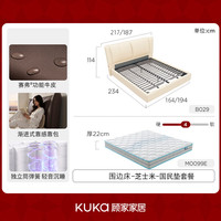  KUKA/顾家家居 抗菌赛弗功能牛皮 主卧双人床+国民垫  【围边款】-芝士米+国民垫 1.5*2.0m