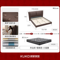 KUKA/顾家家居 抗菌赛弗功能牛皮 主卧双人床+床垫 【齐边款】-檀褐色+小蛮腰床垫 1.5*2.0m
