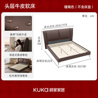  KUKA/顾家家居 抗菌赛弗功能牛皮 主卧双人床  【齐边款】-檀褐色-赛弗功能皮 1.5*2.0m