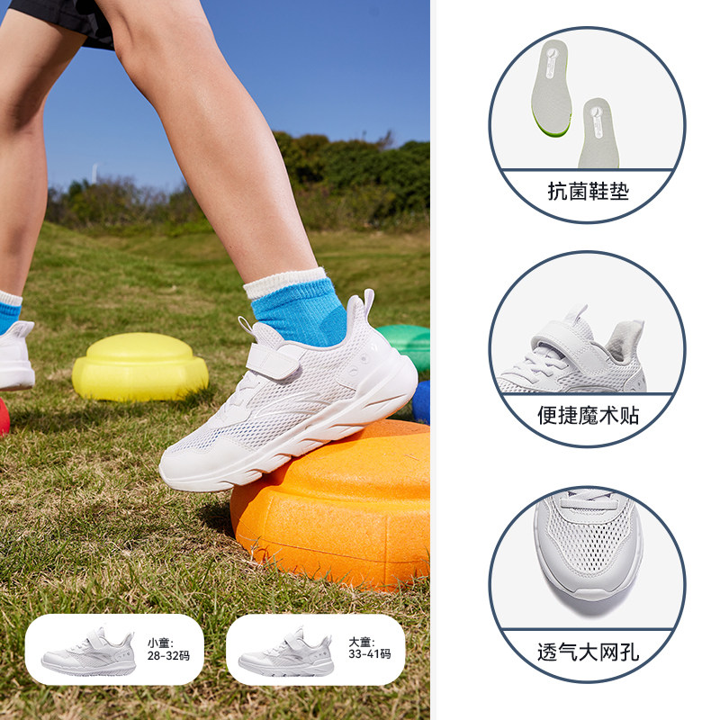 【透网】小白鞋-5
