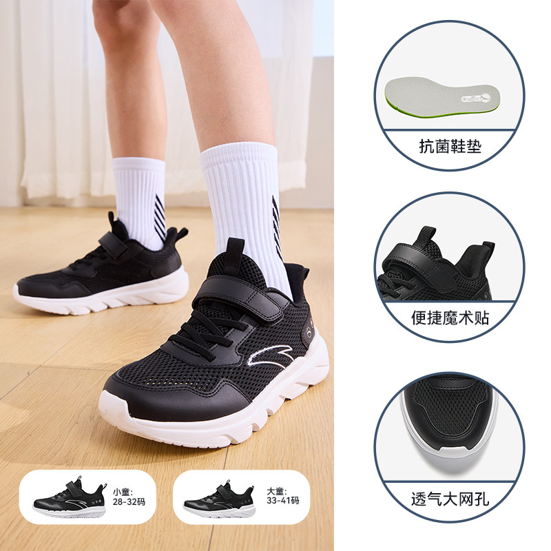 【透网】黑/安踏白- 10