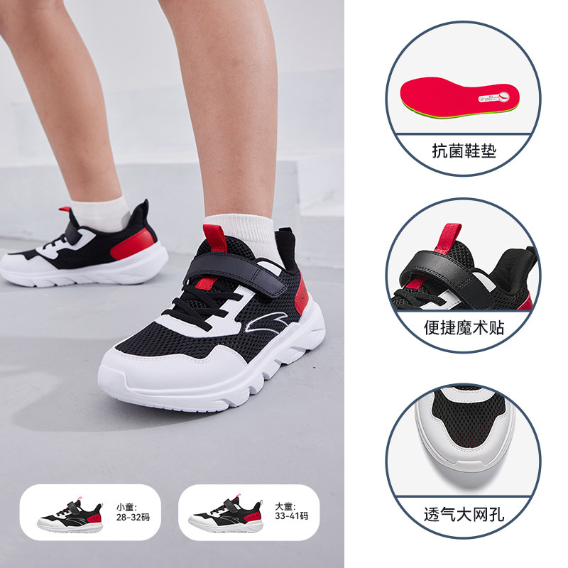 【透网】黑/安踏白/经典红-7