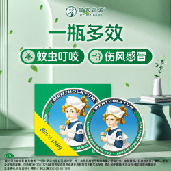 乐敦 曼秀雷敦复方薄荷脑软膏10g鼻塞鼻病毒通鼻感冒鼻塞过敏性鼻炎鼻塞蚊虫叮咬皮肤皴裂