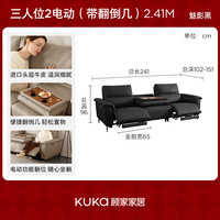 KUKA/顾家家居 零靠墙 电动功能沙发 灵动翻倒几