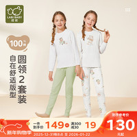 拉比 婴幼童圆领内衣秋衣秋裤保暖肩开服套装（2套装） 绿色+白色 圆领服套装（2套装） 120
