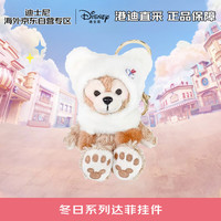 迪士尼 香港迪士尼 冬日系列达菲挂件 毛绒玩具新年