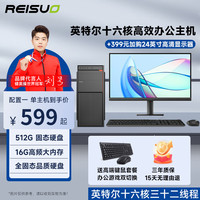 华橙 英特尔酷睿i5/i7/i9级十六核/4G独显高效办公企业家用游戏台式
