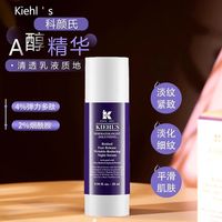 科颜氏 抗初老抗皱淡纹紧致 A醇精华28ml+金盏花75ml