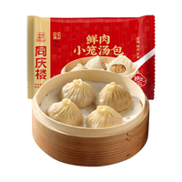 同庆楼中华老字号蟹黄小笼汤包鲜肉小笼包五珍菌菇家庭早餐装面点