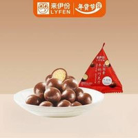 移动端：来伊份 麦丽素牛奶巧克力（到手2包）