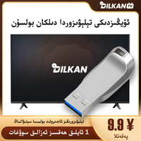 映棠 迪力看电视版U盘