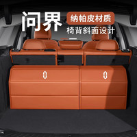 适用于华为问界M8/M9后备箱储物箱M7/M5专车专用可折叠汽车收纳箱