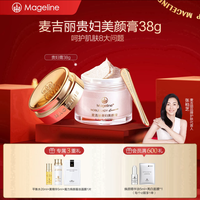 麦吉丽 贵妇美颜膏养肤紧致熬夜必备懒人素颜贵妇膏