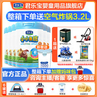 君乐宝 奶粉小小鲁班800g罐装上幼儿园就喝小小鲁班