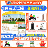 君乐宝 奶粉3段恬适幼儿成长配方牛奶粉乳铁蛋白婴幼儿三段6罐