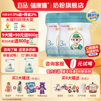 蓓康僖 启铂婴幼儿奶粉Infant formula goat milk powder