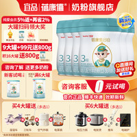 蓓康僖 婴幼儿配方羊奶粉进口启铂3段1段800g奶粉宝宝奶粉