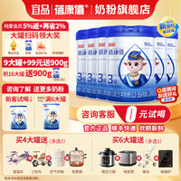蓓康僖 宜品蓓康僖婴幼儿配方羊奶粉3段900g罐装1-3岁宝宝奶粉