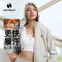 HOTSUIT 新款HOTSUIT后秀暴汗服2025年四季运动跑步套装情侣男女连帽健身