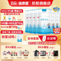 蓓康僖 宜品小羊新生婴儿3段800g*4罐羊奶粉宝宝奶粉旗舰店