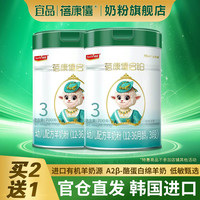 蓓康僖 婴幼儿配方羊奶粉启铂有机3段700g奶粉宝宝奶粉