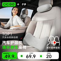 夕多 缝隙头枕人体工学汽车头枕护颈枕护腰靠垫主驾驶头枕