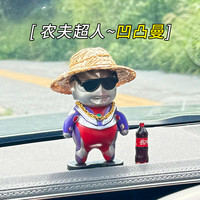 德派龙 2025新款网红爆款汽车车内潮玩手办中控台饰品摆件