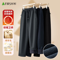 杉杉 男款秋冬款加绒加厚保暖卫裤直筒显高显瘦休闲裤男士秋冬裤子