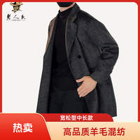 老人頭 老人头高品质格纹羊毛大衣男呢子男宽松休闲中长款毛呢秋冬穿搭
