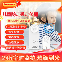 纽曼 儿童防走失GPS定位器小孩宝宝学生老人手环双向通话防丢神器