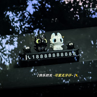 德派龙 呆萌无牙仔临时停车号码牌车载创意摆件挪车电话牌装饰品汽车公仔